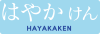 アイコン