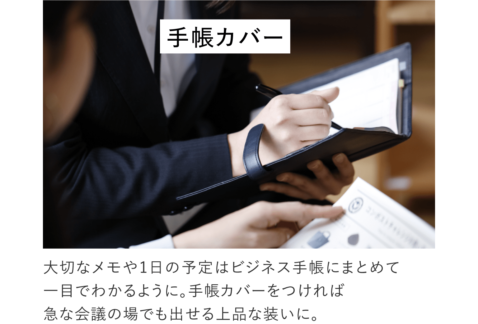 手帳カバー