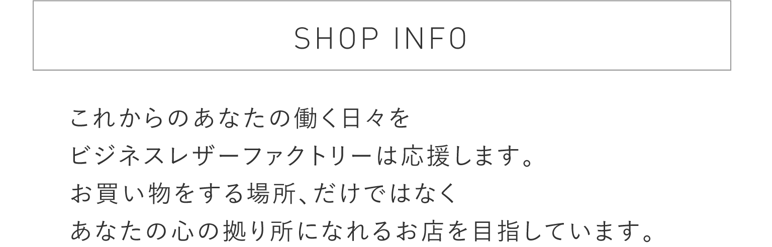 SHOP INFO