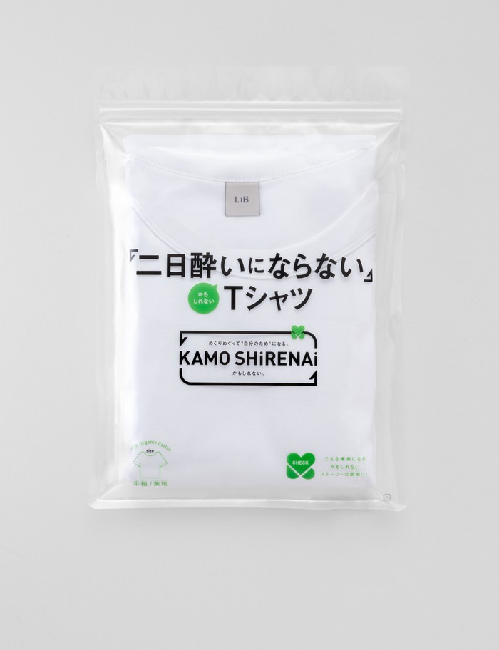 「二日酔いにならない」かもしれないTシャツ パッケージ