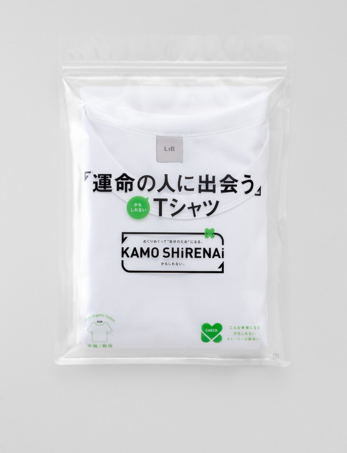 「運命の人に出会う」かもしれないTシャツ パッケージ