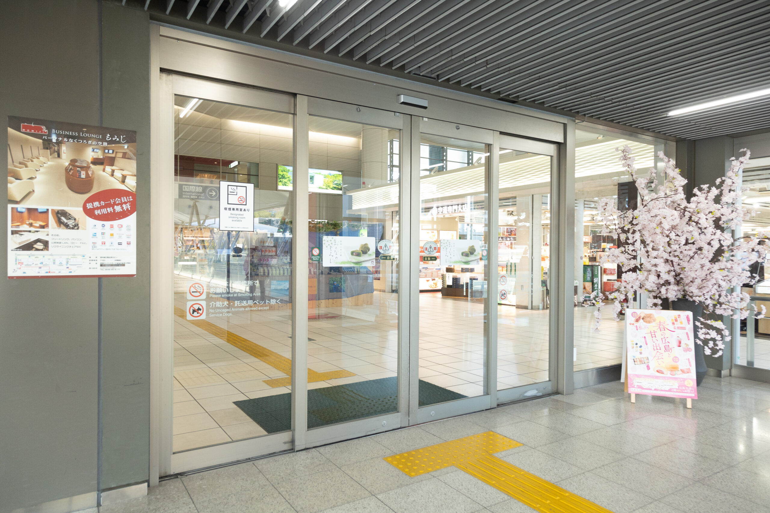 ビジネスレザーファクトリー広島空港店行き方1