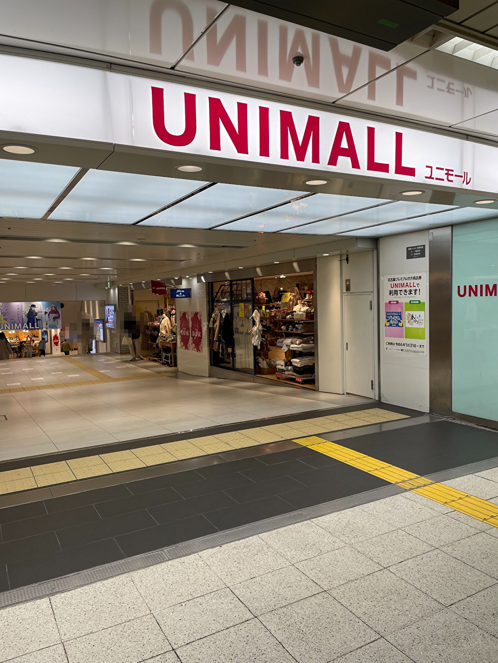 ビジネスレザーファクトリー名古屋店行き方1