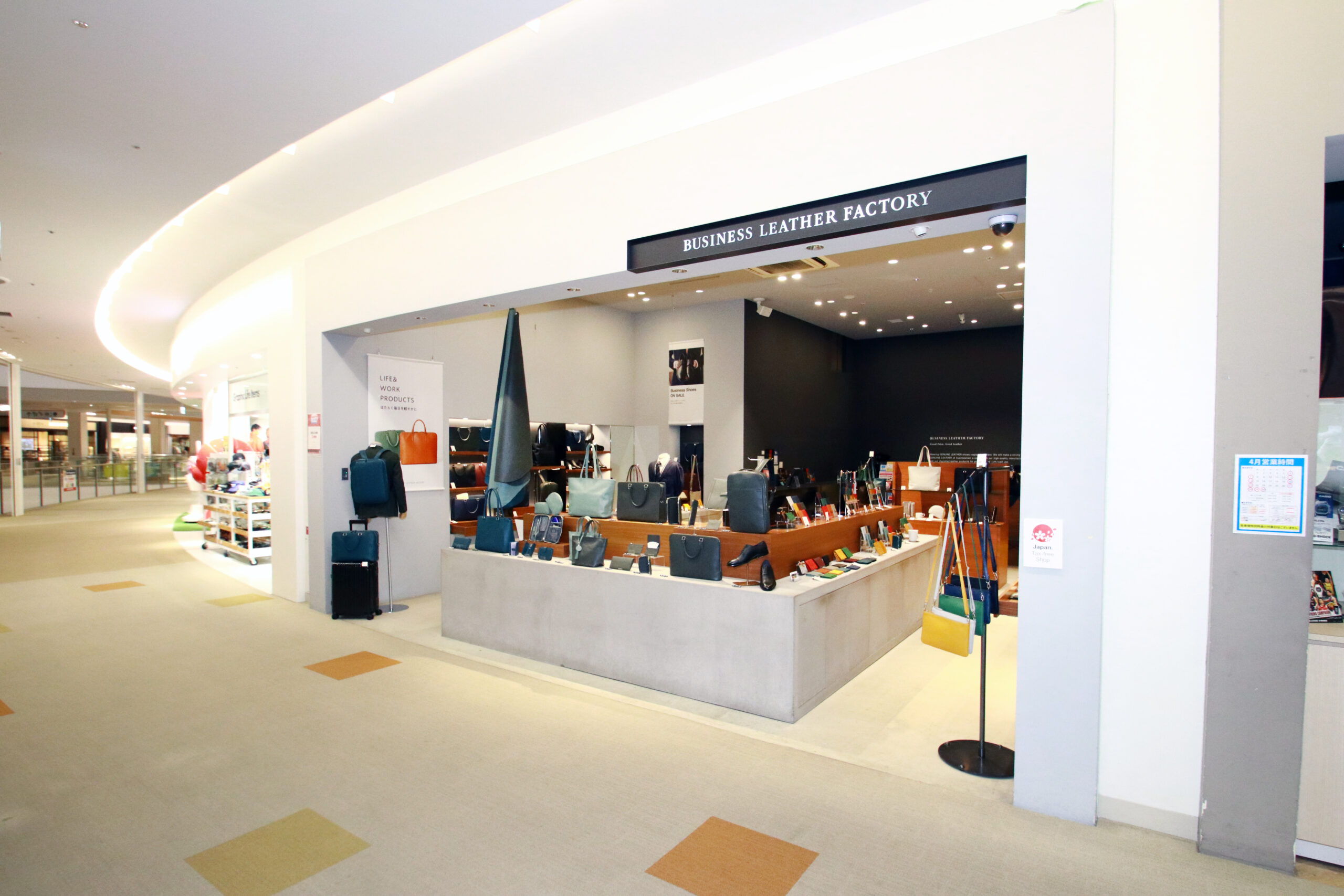 ビジネスレザーファクトリーエキスポシティ店行き方5